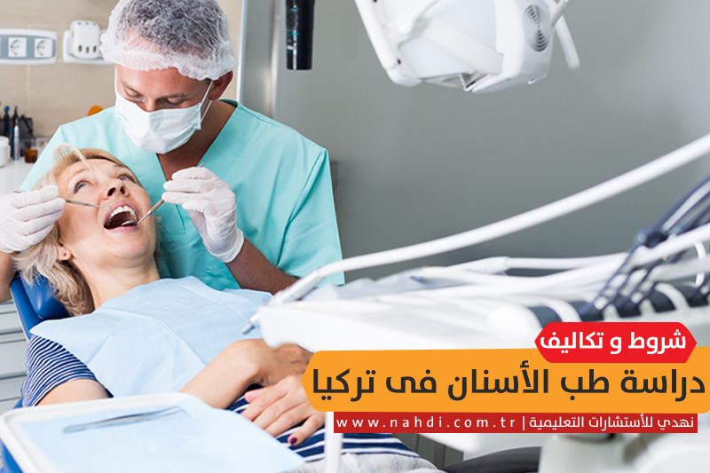 Ferkel Beurteilung Bekennen جامعات طب الاسنان في تركيا بالانجليزي Am