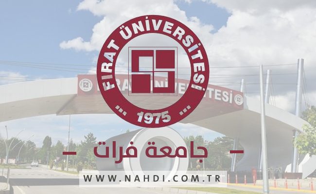 جامعة فرات